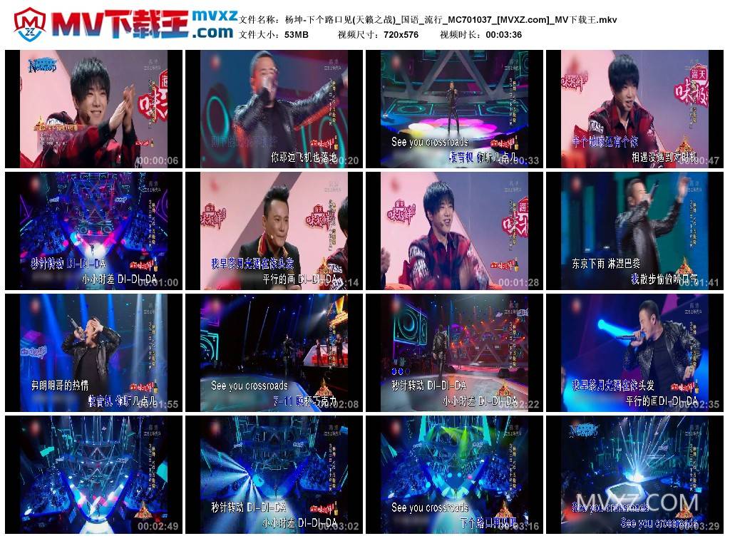 杨坤-下个路口见(天籁之战)_国语_流行_MC701037